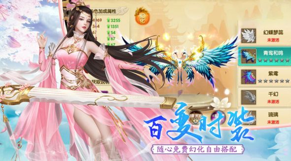 劍指云天縱情山海手游最新版截圖2