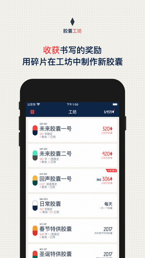 时间胶囊app安卓最新版截图6: