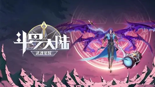 斗羅大陸武魂覺醒煉獄之章第二章攻略合集：煉獄之章第二章通關(guān)陣容圖匯總