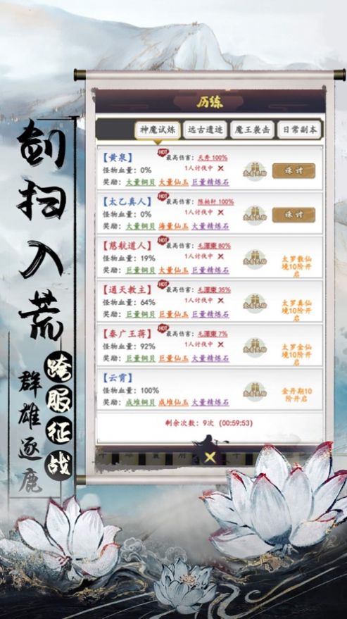 御龍幻想之劍掃八荒手游最新版截圖1