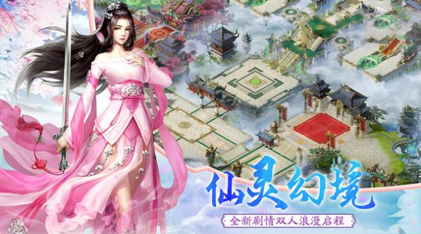 劍指云天縱情山海手游最新版截圖4