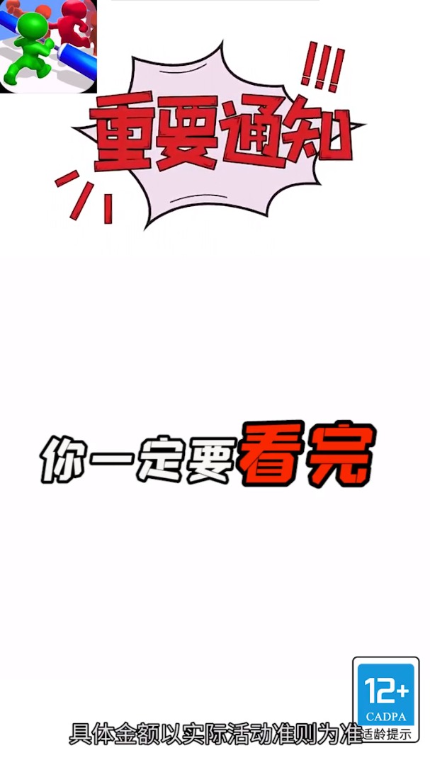 沖關(guān)小哥哥游戲領(lǐng)紅包賺金版截圖3