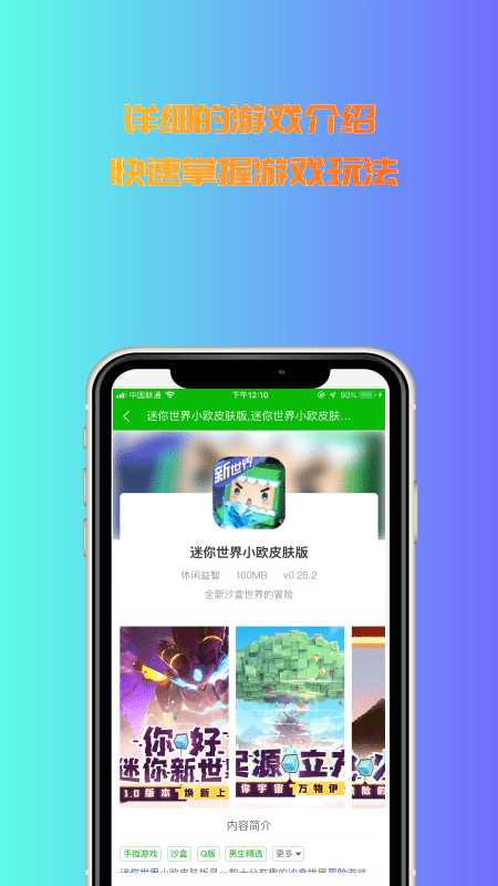 3233開心樂園App軟件最新版截圖3