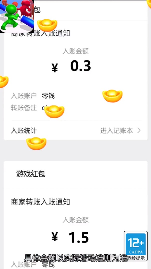 沖關(guān)小哥哥游戲領(lǐng)紅包賺金版截圖4