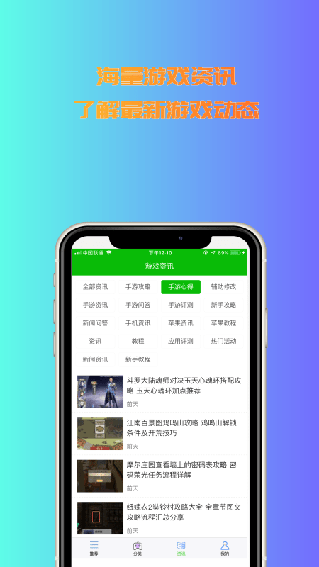 3233開心樂園App軟件最新版截圖4