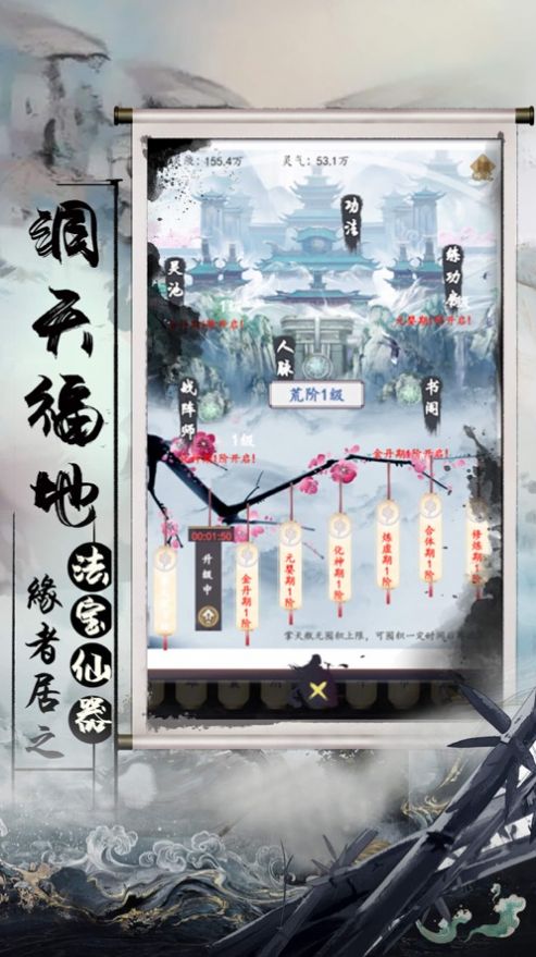 御龍幻想之劍掃八荒手游最新版截圖3