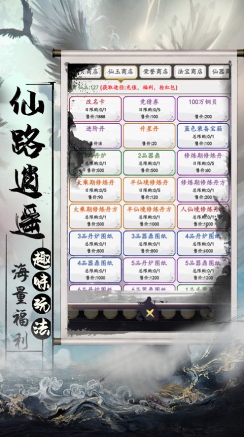 御龍幻想之劍掃八荒手游最新版截圖4