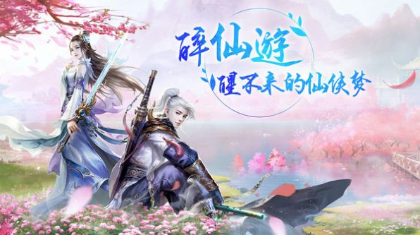 劍指云天縱情山海手游最新版截圖1