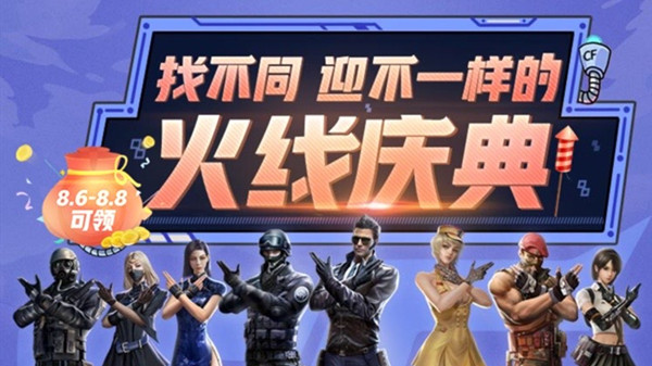 CF手游找不同活動(dòng)攻略大全：穿越火線(xiàn)找不同活動(dòng)全關(guān)卡圖文攻略