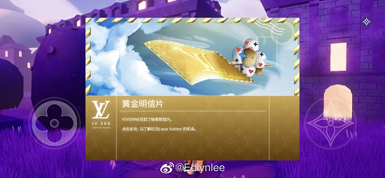 LV游戲黃金明信片有什么用？黃金明信片作用介紹