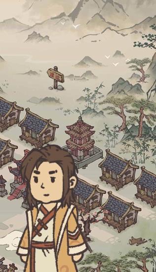 我的宗門游戲版截圖1