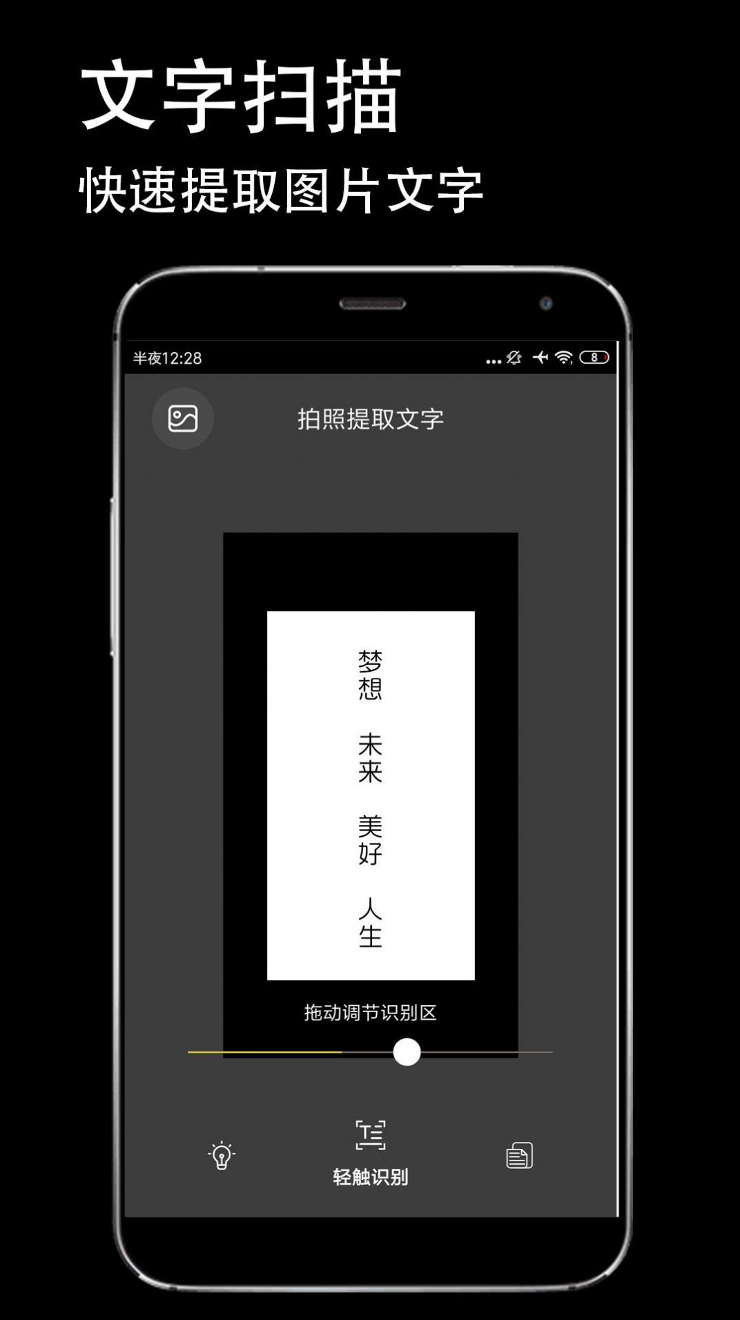 防偽相機(jī)app客戶端截圖3