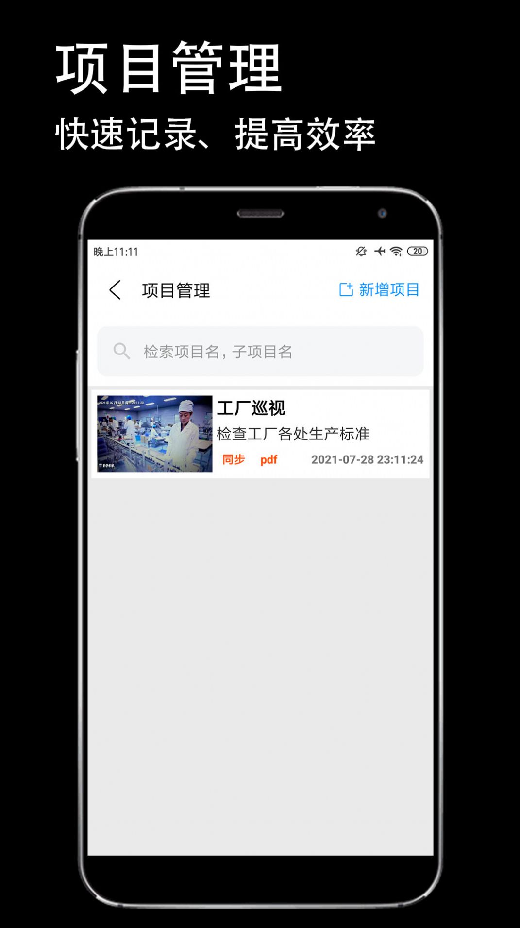防偽相機(jī)app客戶端截圖4