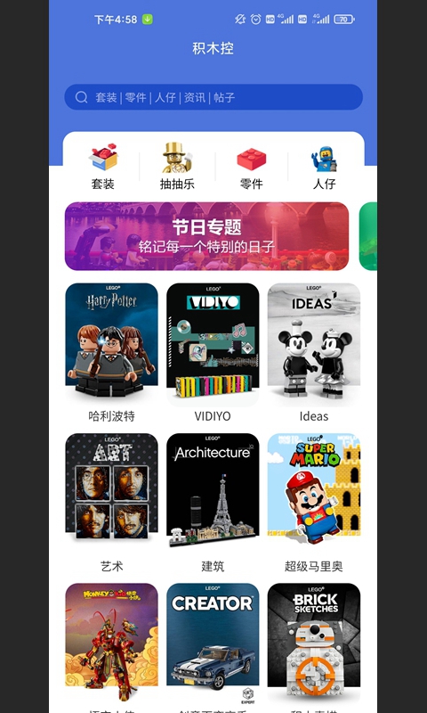 積木控APP版截圖2