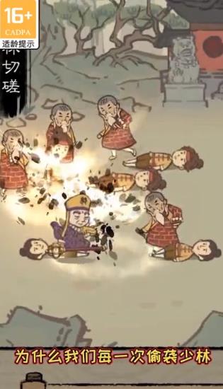 我的宗門游戲版截圖2