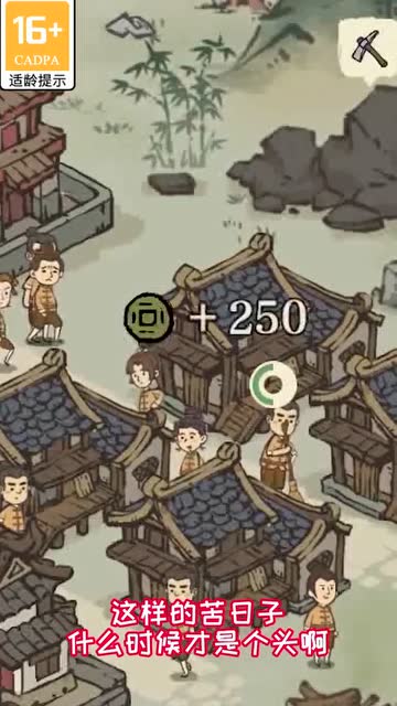 我的宗門游戲版截圖4