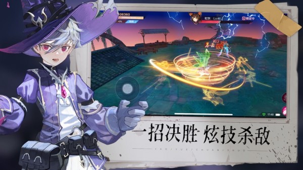 戒靈紛爭手游版截圖1
