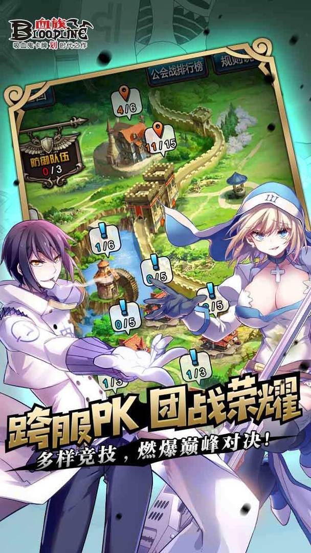 血族bloodline手游百度版截圖1