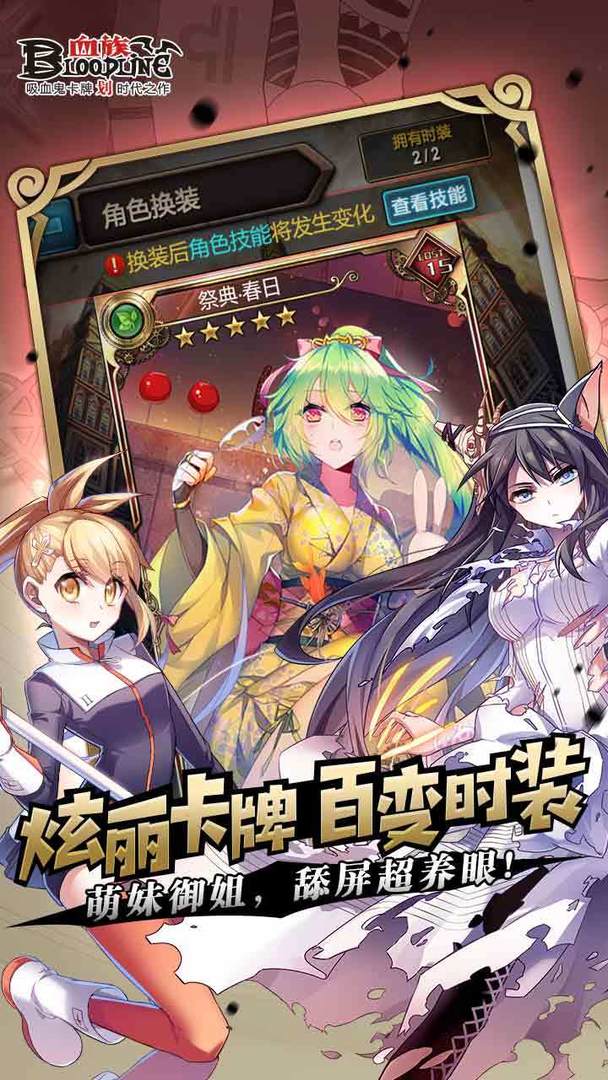 血族bloodline手游百度版截圖2