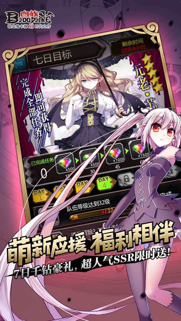 血族bloodline手游百度版截圖3