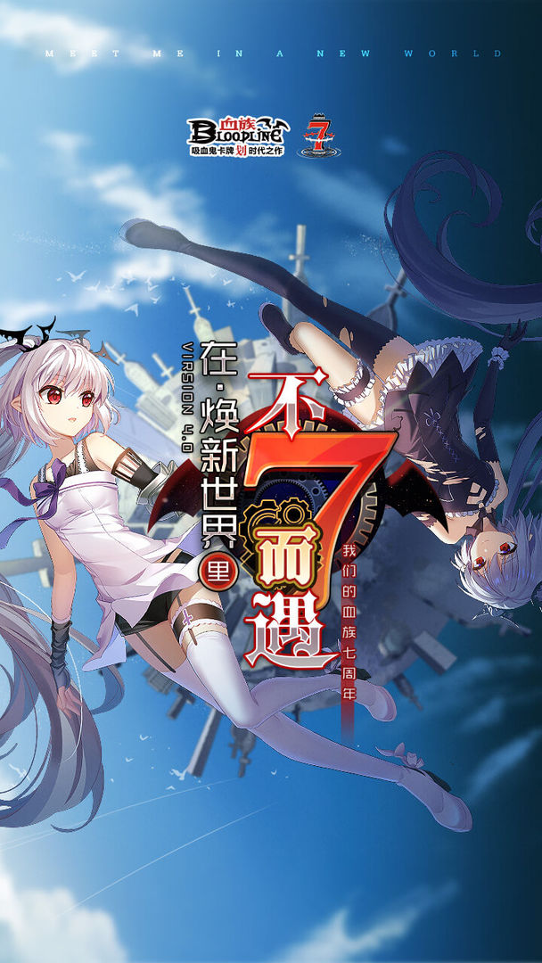 血族bloodline手游百度版截圖5