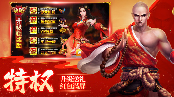 劍來(lái)莽荒天下手游安卓版截圖2