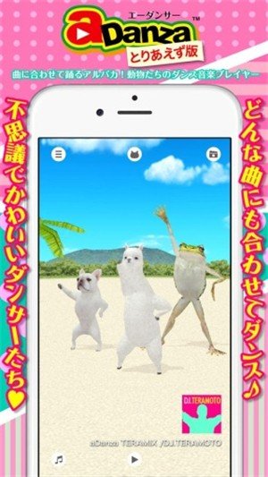 一個跳舞的羊駝游戲最新安卓版截圖3