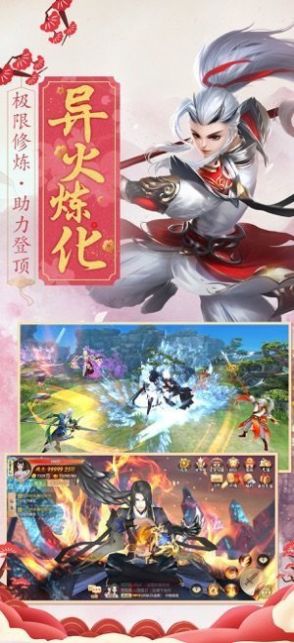靈域修仙之劍舞浮生手游安卓版截圖3