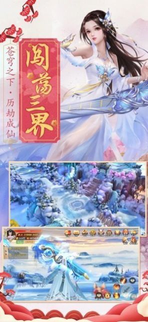 靈域修仙之劍舞浮生手游安卓版截圖1