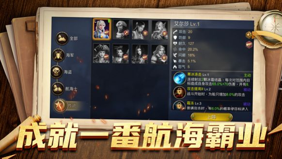 大航海戰(zhàn)紀(jì)手游最新版截圖1