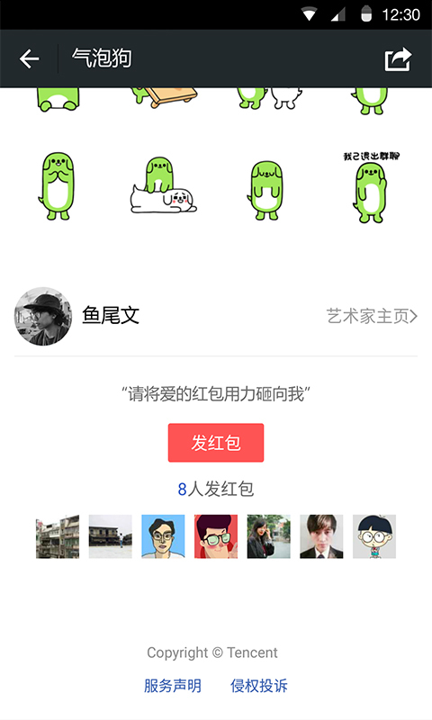 微信8.0.10版本版下載更新截圖4