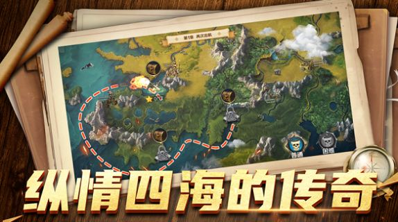 大航海戰(zhàn)紀(jì)手游最新版截圖2