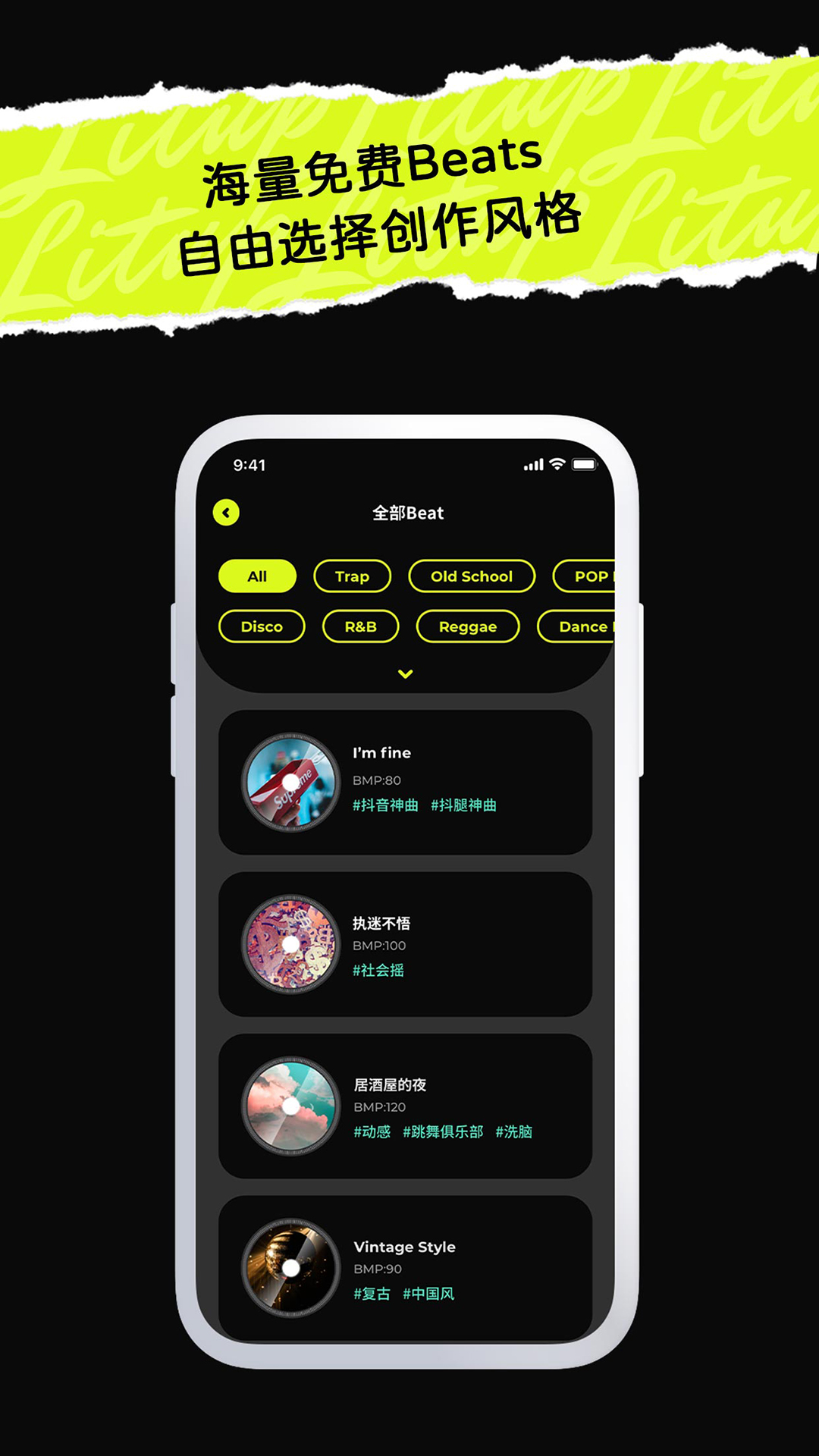 唱造APP版截圖4