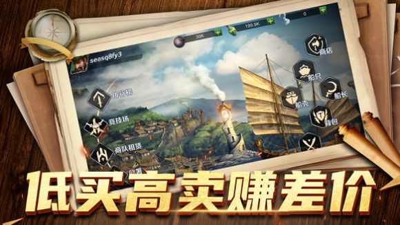 大航海戰(zhàn)紀(jì)手游最新版截圖5