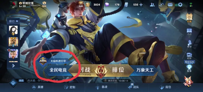王者榮耀銀豆是什么？大仙杯銀豆作用介紹