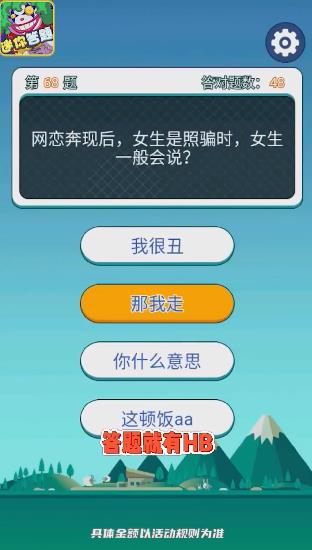 迷你答題挑戰(zhàn)賽App紅包版截圖1