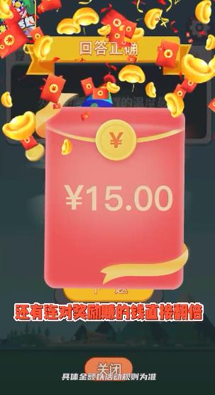 迷你答題挑戰(zhàn)賽App紅包版截圖2