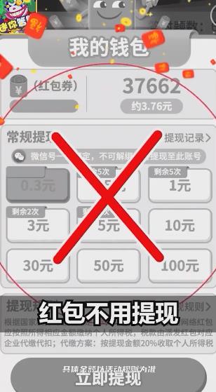 迷你答題挑戰(zhàn)賽App紅包版截圖4