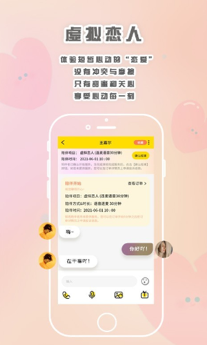 輕言解憂app最新版截圖4