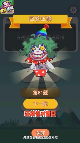 迷你答題挑戰(zhàn)賽App紅包版截圖3