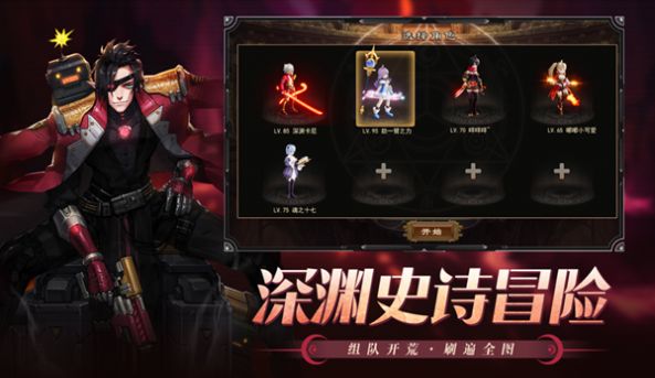 狂戰(zhàn)深淵手游最新版2021截圖1