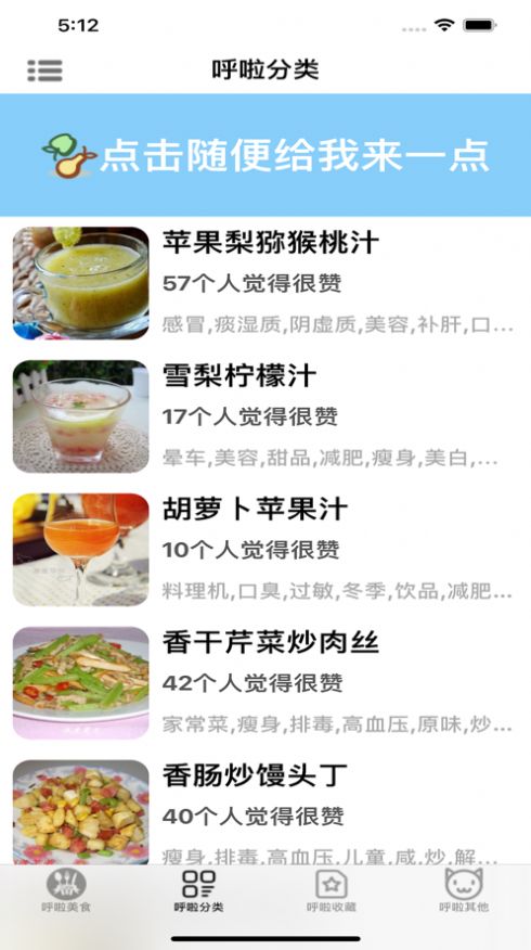 呼啦美食APP版截圖2
