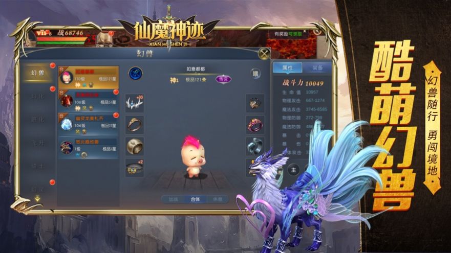 仙魔神跡西方魔域手游最新版截圖3