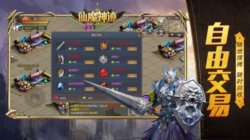 仙魔神跡西方魔域手游最新版截圖4
