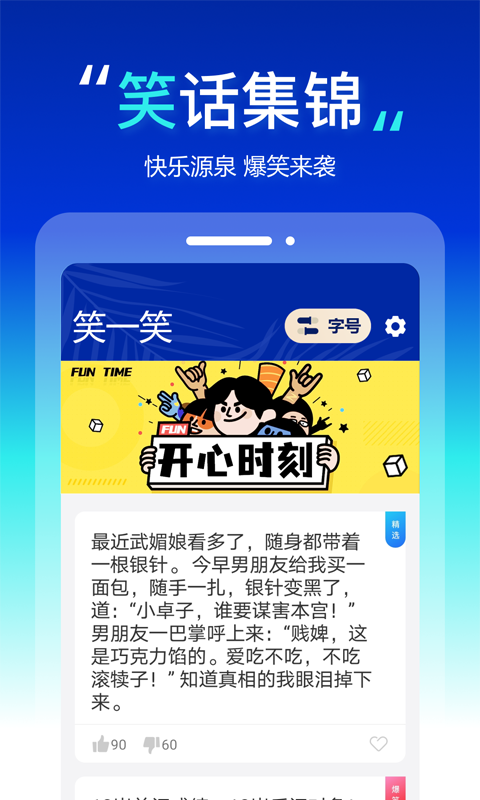 都看大字版App軟件最新版截圖1