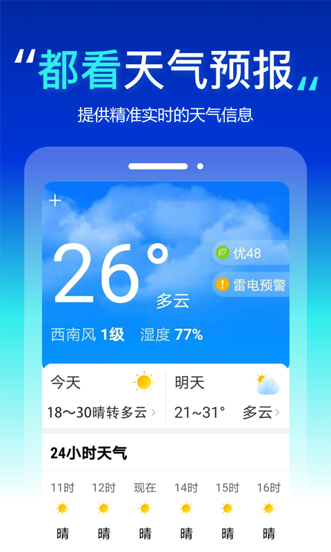 都看大字版App軟件最新版截圖3