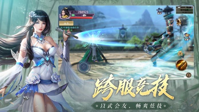 鴻飛冥冥手游最新版截圖3
