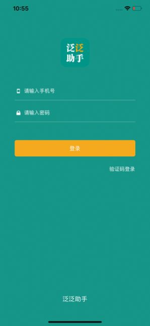 豫勤助手app手機(jī)客戶端截圖1