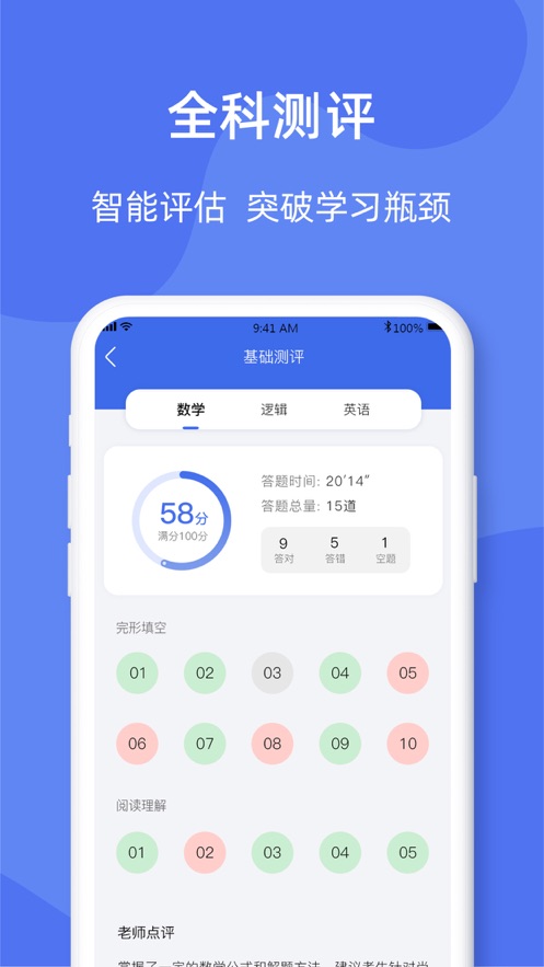 考研刷題庫App安卓版截圖2