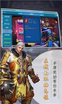 天地至尊手游最新版截圖1
